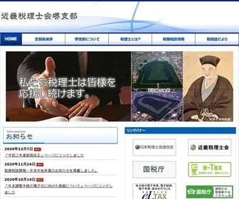 Kinzei-Sakai.com(近畿税理士会堺支部) Screenshot