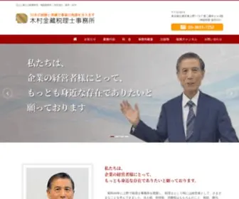 Kinzou.com(相続・贈与・不動産譲渡等) Screenshot