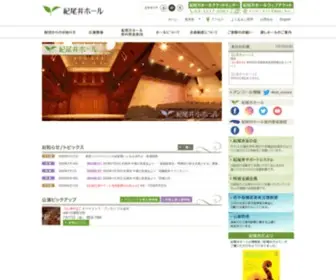 Kioi-Hall.or.jp(紀尾井ホール) Screenshot