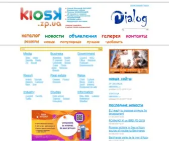 Kiosk.zp.ua(Самый) Screenshot
