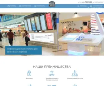 Kiosk365.ru(КИОСК 365) Screenshot