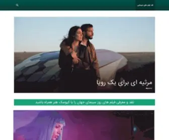 Kioskehonar.com(نقد فیلم های سینمایی روز ایران و جهان) Screenshot