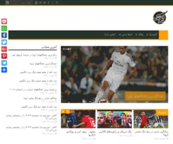 Kioskfootball.com(فوتبال) Screenshot