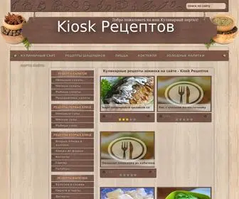 Kioskindustry.ru(Киоск) Screenshot