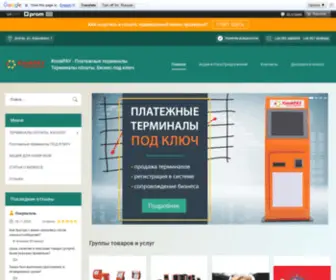 Kioskpay.com.ua(купить) Screenshot