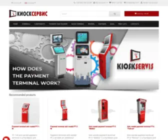 Kioskservis.com.ua(терминалы) Screenshot