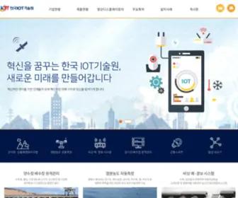 Kiot21.com(한국IOT기술원) Screenshot