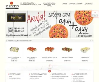 Kiotobc.com.ua(Ресторан) Screenshot