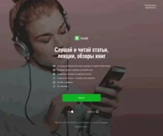 Kiozk.ru Screenshot