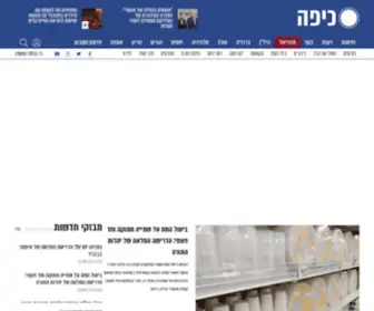 Kipa.co.il(כיפה) Screenshot