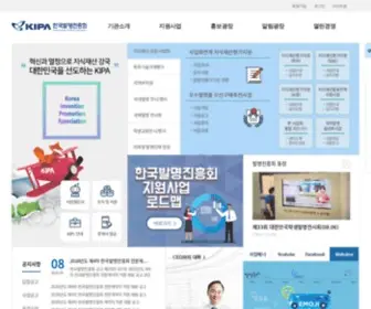 Kipa.org(한국발명진흥회) Screenshot