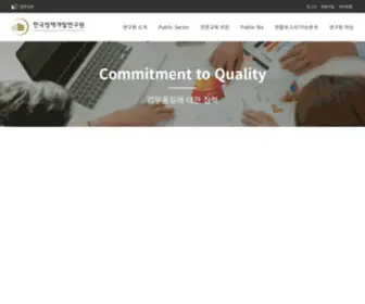 Kipd.or.kr(한국정책개발연구원) Screenshot