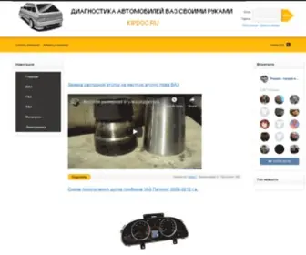 Kipdoc.ru(Ремонт) Screenshot