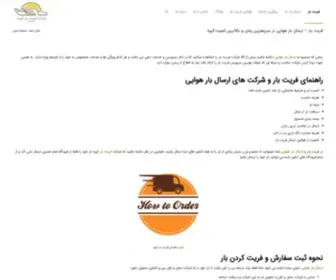 Kipeh.com(فریت بار) Screenshot