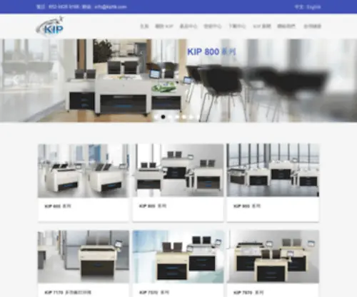 Kiphk.com(奇普) Screenshot