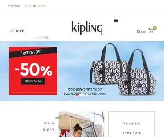 Kipling-IL.co.il(קיפלינג) Screenshot