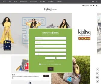 Kipling.com.cn(Live.Light给生活“袋”点乐趣) Screenshot