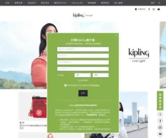 Kipling.com.tw(台灣網站) Screenshot