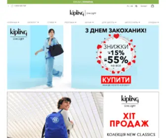 Kipling.ua(Kipling Украина) Screenshot