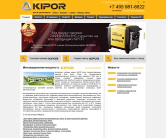 Kipor-Power.ru(KIPOR) Screenshot