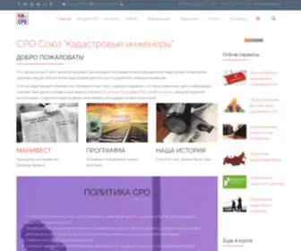 Kiportal.ru(Некоммерческое объединение Кадастровых инженеров) Screenshot