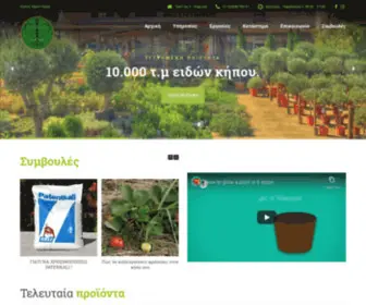 Kiposmountanou.gr(Κήπος Μουντάνου) Screenshot