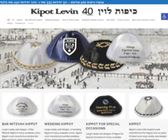 Kipotlevin.co.il(כיפות לוין) Screenshot