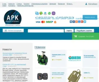 Kipspb.ru(АРК "Энергосервис") Screenshot