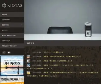 KiqTas.jp(キクタス株式会社（KIQTAS）) Screenshot