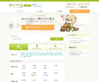 Kiracare.jp(Kiracare) Screenshot
