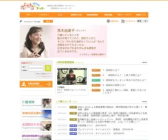 KiraKira-Care.net(認知症介護の情報ポータルサイト) Screenshot