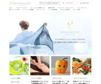 Kiranah-Life.jp(Kiranah Life) Screenshot