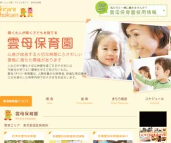 Kirara-Hoikuen.com(全国の認可保育所を運営) Screenshot