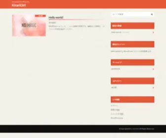 Kirari-Girl.xyz(Just another WordPress site) Screenshot
