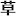 Kirarie-Kusatsu.com Favicon