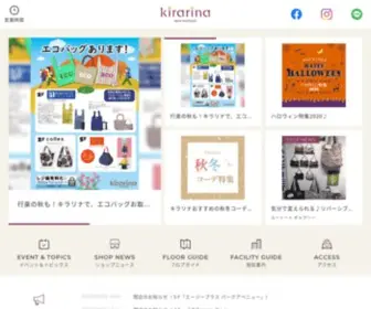 Kirarinakeiokichijoji.jp(キラリナ) Screenshot