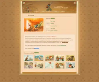 Kirdiy.com(Виктория Кирдий) Screenshot