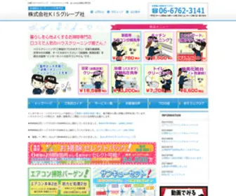 Kirei1616.com(エアコン分解クリーニング専門店) Screenshot