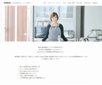 Kireie2017.com(KIREIE) Screenshot