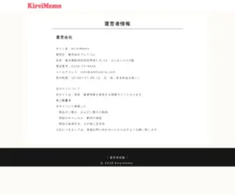 Kireimemo.jp(kireimemo) Screenshot