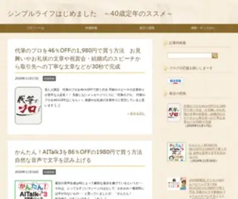 Kirein.com(シンプルライフをはじめた貧乏夫婦は、1日1日を精一杯楽しむ) Screenshot