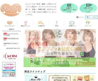 Kireinowa.com(キレイノワ) Screenshot