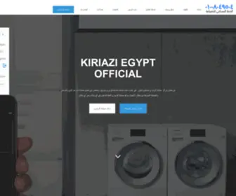 Kiriazi-Egypt.center(مركز صيانة كريازى EGY) Screenshot