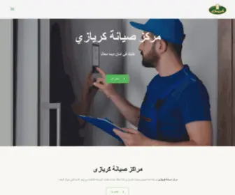 Kiriazirepair.com(صيانة كريازي) Screenshot