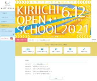 Kiriichi.ac.jp(本校は特進、進学スポーツ、進学、情報ビジネス、も) Screenshot