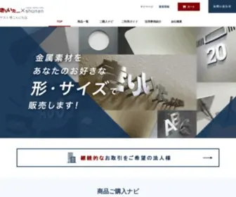 Kiriita.com(鉄板 アルミ ステンレス板) Screenshot
