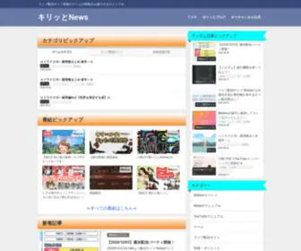 Kirilive.com(ライブ配信サイト関連やゲーム) Screenshot