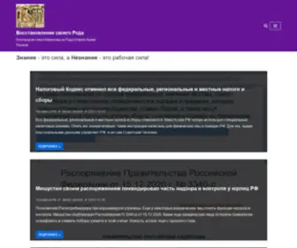 Kirillov-Rod.ru(Эпоха Водолея) Screenshot