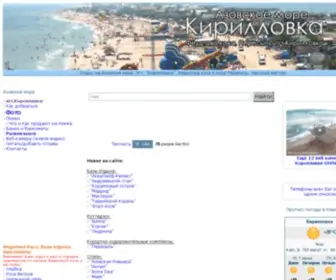 KirillovKa.su(Начальная) Screenshot