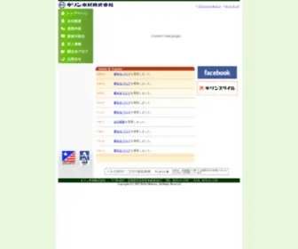 Kirin-Mokuzai.co.jp(広島県廿日市市木材港北にあるキリン木材株式会社) Screenshot